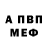 МЕФ кристаллы Berik Zhexenbai