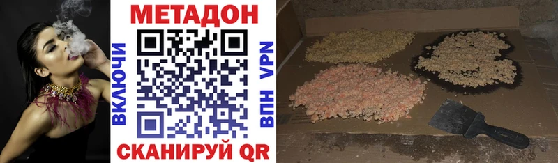 МЕТАДОН мёд  Мглин 