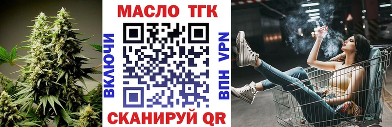 MEGA ТОР  Мглин  ТГК гашишное масло 